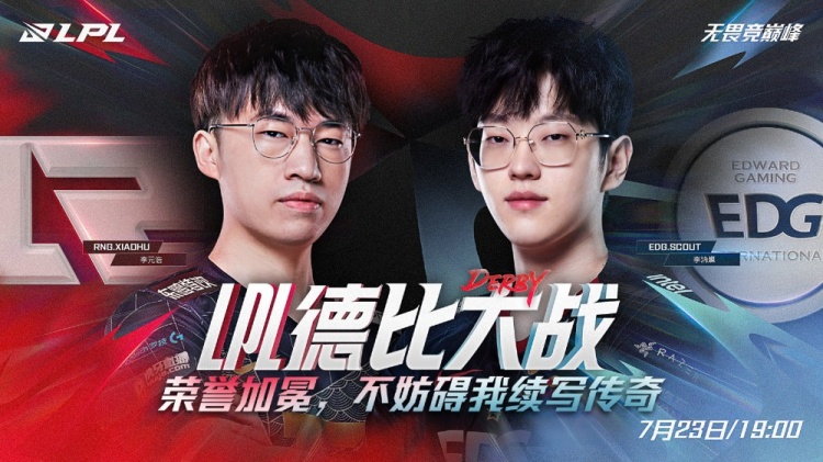 LPL:EDG领先1W被翻！呼吸哥抢龙救赎RNG战胜EDG