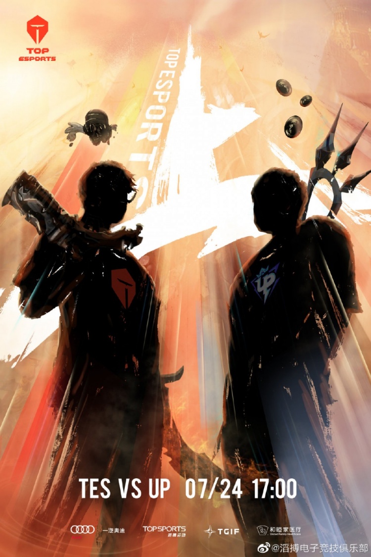LPL：今日海报UP你这桃保熟吗 OMG星光破晓