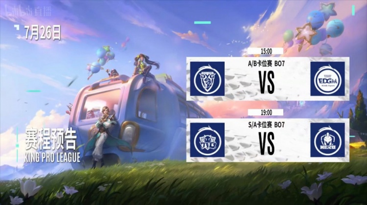 KPL：WB横扫GK登顶S组第一 TTG打破对位ES连败