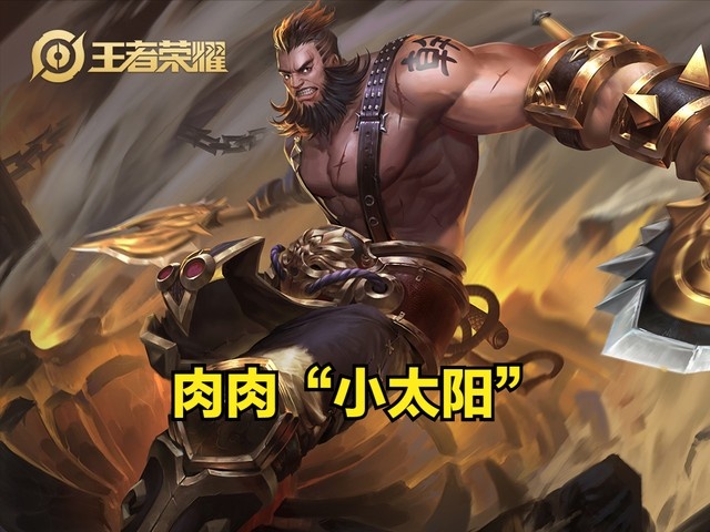 王者荣耀:三烧流程咬金，又肉又输出