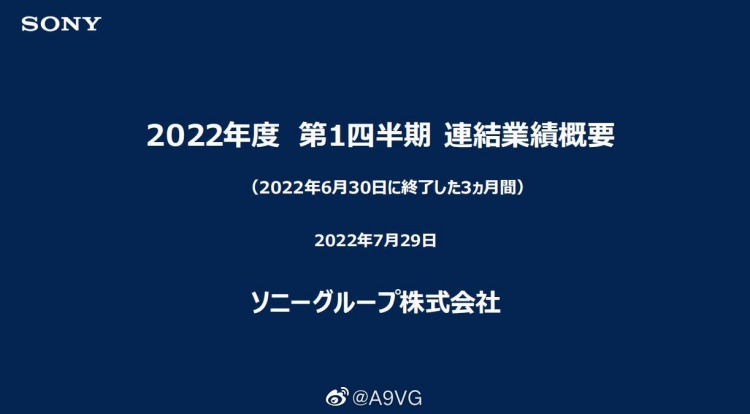 索尼公开Q1财报：PS5卖出240万台 2022财年一季度营收约 1171 亿元