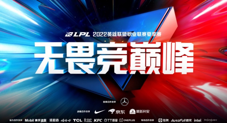 LPL夏季赛“复活甲”归属分析：TES较为轻松 RNG其次 V5最艰难