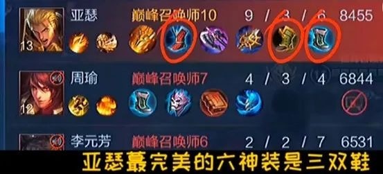 王者荣耀:游戏当中到底应该怎么去选择鞋子呢？