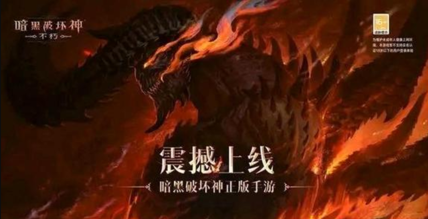 暗黑破坏神不朽:开荒职业选择心得分享，从零开始也能把战力拉满