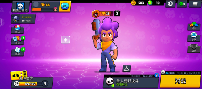 荒野乱斗:新手十五天奖励建议