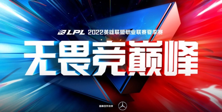 季后赛形势分析：TT半只脚进入季后赛，BLG只剩理论可能