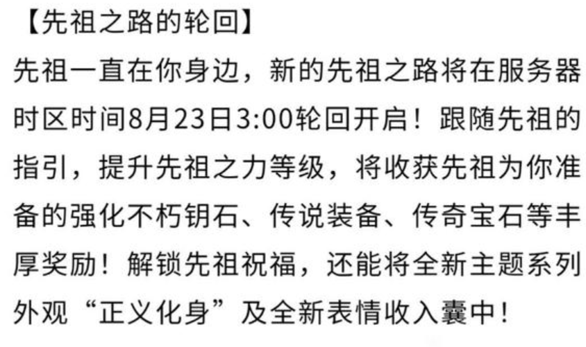 暗黑破坏神不朽8.17更新内容