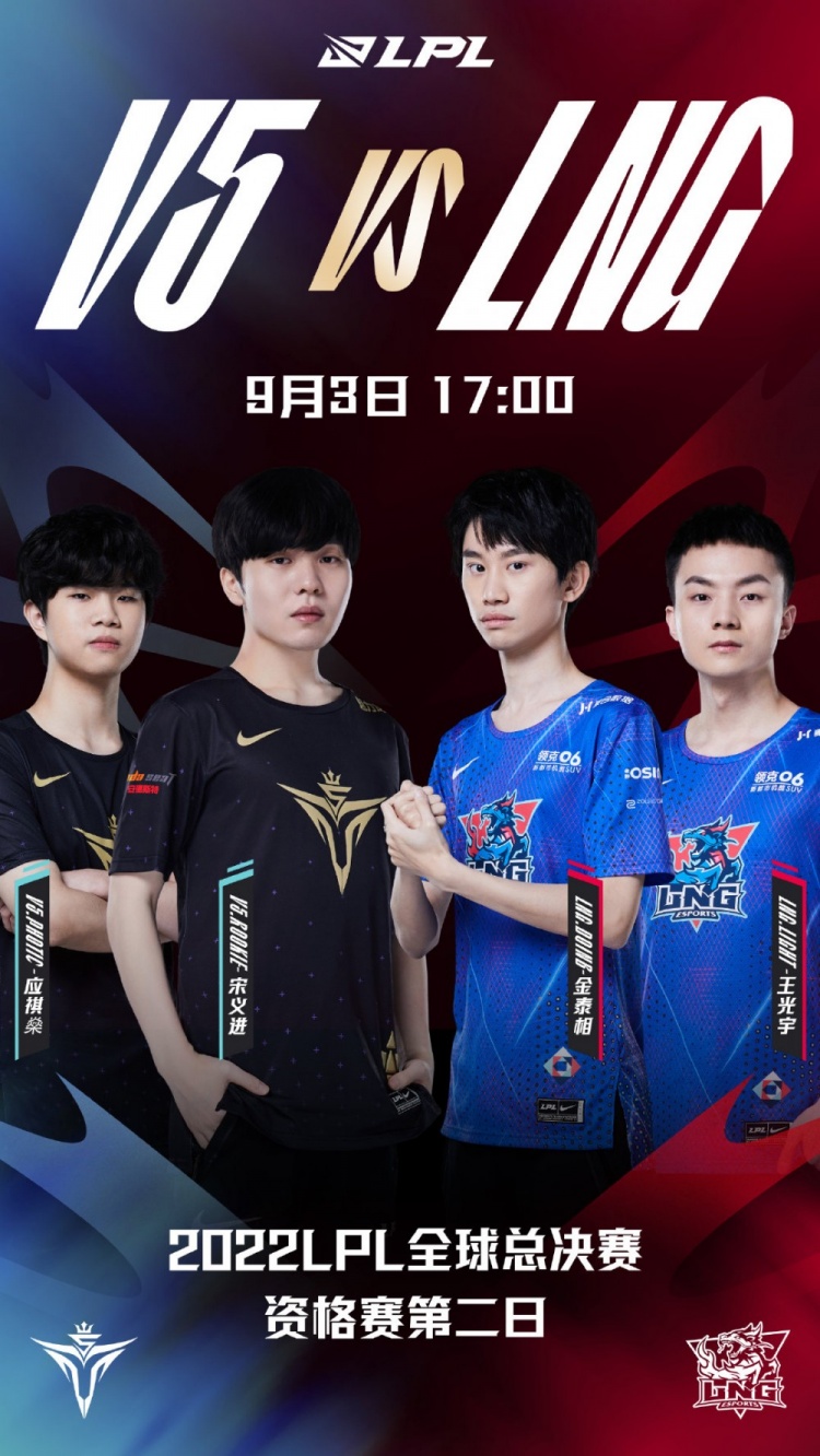 LPL：V5 vs LNG赛前海报，能拿到角逐四号种子得资格？