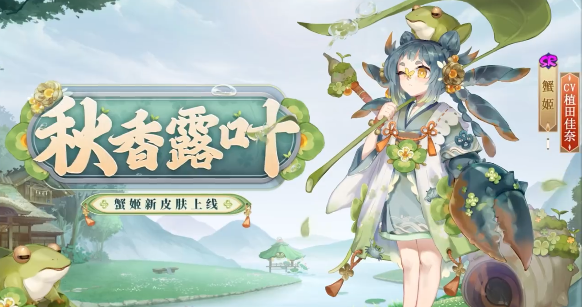 《阴阳师》中秋节都有哪些活动呢？