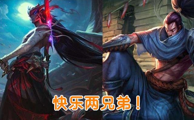 快乐兄弟亚索永恩联袂腕豪跻身前三挂机率