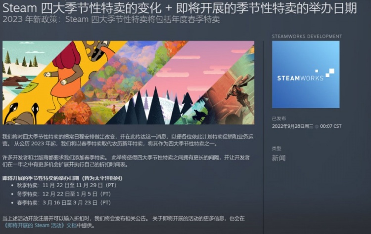 春节大促取消 Steam季节大促时间确定