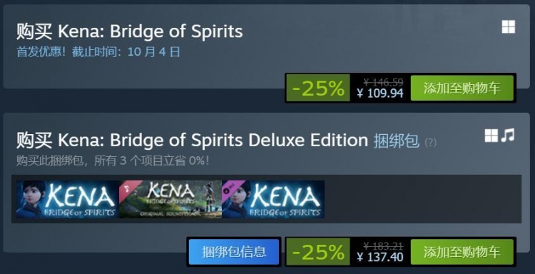 《柯娜：精神之桥》今日登陆Steam 