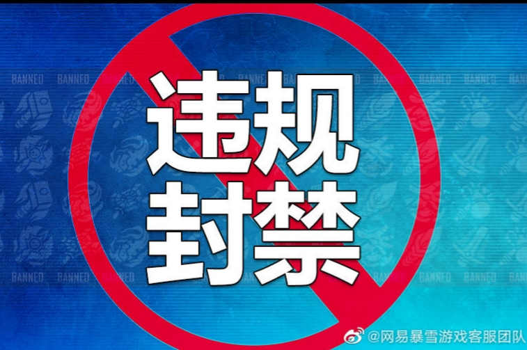 最后疯狂！接近4万用户外挂玩魔兽世界遭到封禁
