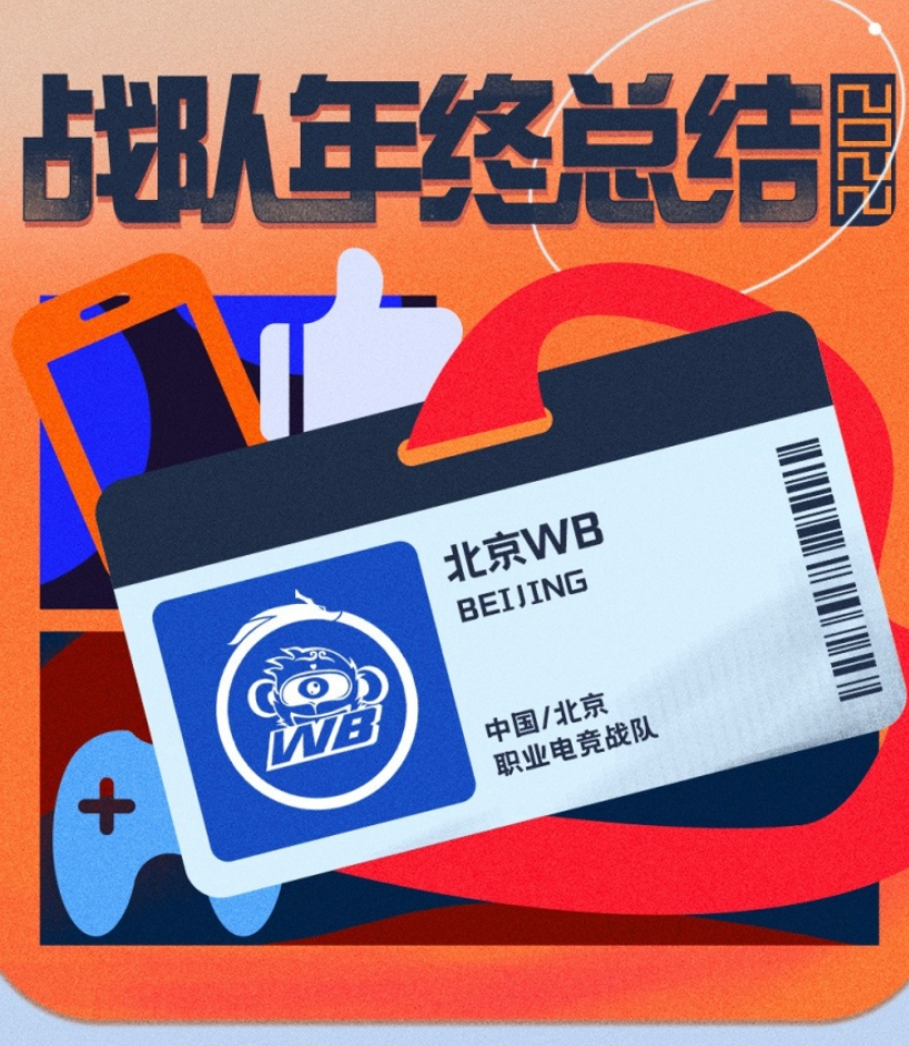 KPL北京WB年度总结：春季赛暖阳单杀次数22次，位列全联盟第一