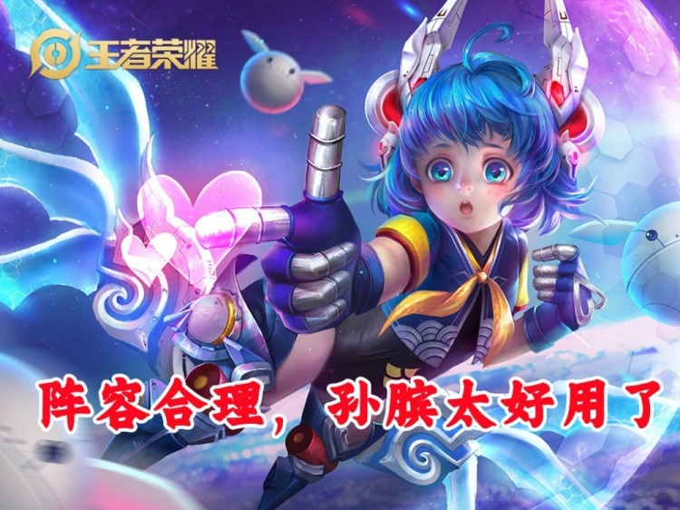 辅助T度排行：明世隐削弱后，T0仅剩两人，孙膑强势冲击T1.5