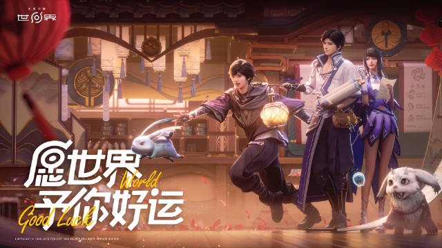 《王者荣耀世界》新实机演示公布 并祝大家“新年快乐”