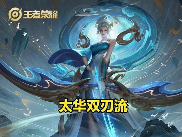 王者荣耀：“双刃流”伽罗火了，团战伤害提升90%
