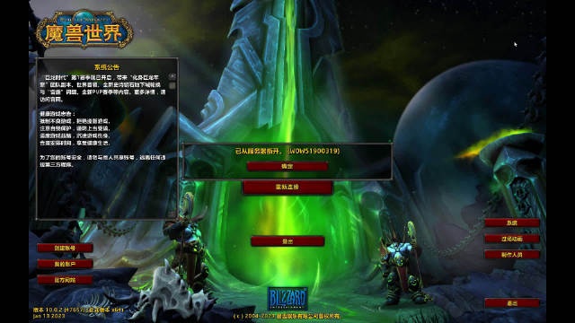 魔兽世界停服前一刻游戏画面：玩家合影留恋，对回忆恋恋不舍