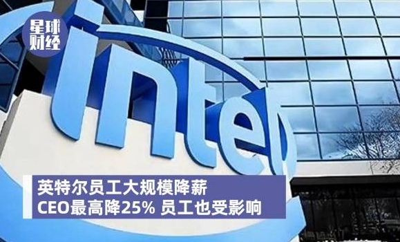 英特尔给不出年度业绩预期 年利润跌60%：市值蒸发500多亿元