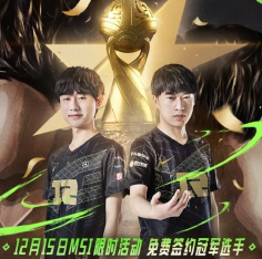 剑来！RNG冠军卡登陆《英雄联盟电竞经理》