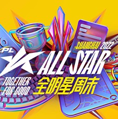 LPL全明星报道，英雄联盟电竞经理专属投票通道开启！