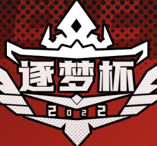 暨“逐梦杯”电竞大赛启动2022全国电竞专业高校赛