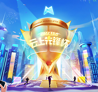 官宣！2022TGA云上先锋杯全民赛携手海信Vidda首席合作