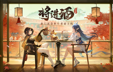 非遗土楼现身《长安幻想》，「将进酒」新门派资料片邀您一探究竟