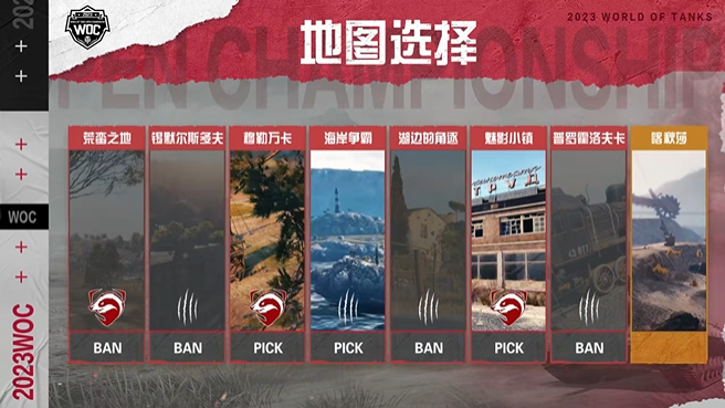 WOC坦克世界全民赛淘汰赛首战随便玩玩爆冷击败PTG