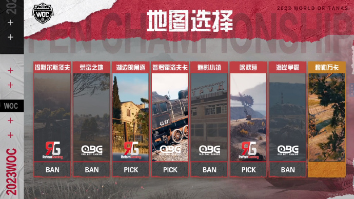 RG惊天完胜OBGWOC坦克世界全民赛淘汰赛DAY2