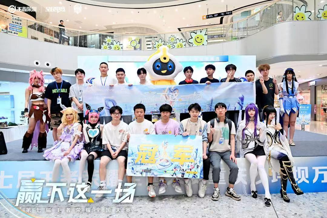 圆满落幕——“无敌兔兔”夺冠重庆沙坪坝万达海选站第七届王者荣耀全国大赛