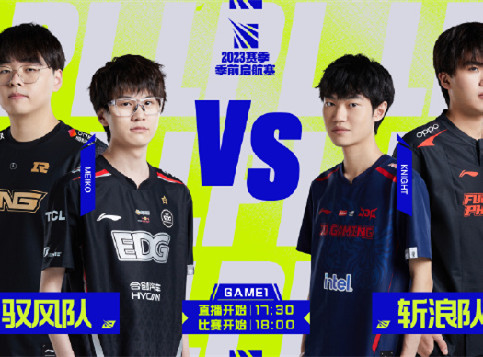 S13季前启航赛：Meiko艾希闪现留人，驭风队团战制胜击败斩浪队