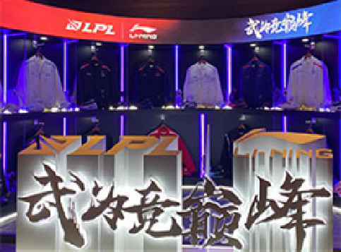 LPL与李宁达成战略合作，一切皆有可能！