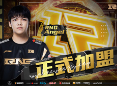 RNG战队新赛季双C选手确定：Angel、GALA并肩作战！