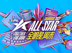 2022LPL全明星周末参赛名单出炉：Rookie、Wei担任队长，369、Bin上路争锋！