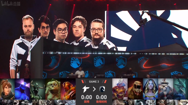 TI11淘汰赛败者组：暴力美学肌肉DOTA，Liquid让一追二逆转TA