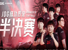 JDG连下三城3-0击败RGE晋级S12四强，突破队史S赛最好成绩！