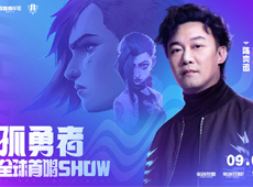 9月11日战斗之夜精彩继续！陈奕迅《孤勇者》全球首唱