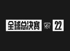 2022全球总决赛门票开售日期公布：北京时间9月9日0点开售！