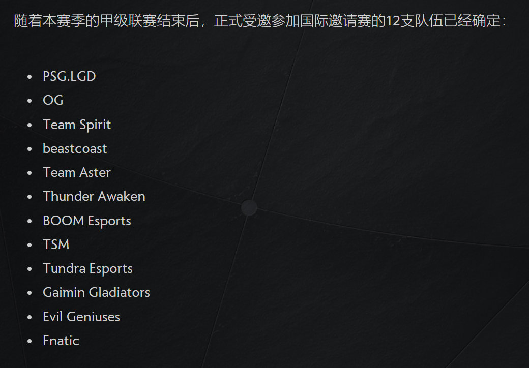 两级反转Fnatic拿到TI直邀名额，outsiders从天堂到地狱