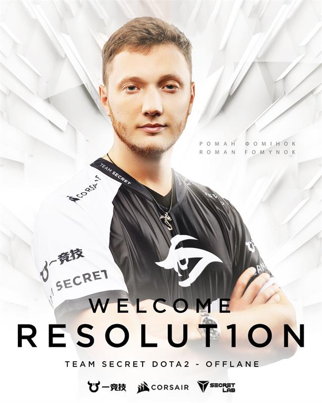 送走三冰迎来Resolut1on，Secret全力冲击预选赛
