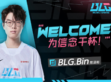 BLG公布LPL夏季赛大名单：MSI冠军上单Bin加盟，Doggo坐稳下路主力！