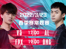 LPL第十周首日海报预告：AL“开天”挑战榜首V5；FPX晋级“生死战”直面OMG！
