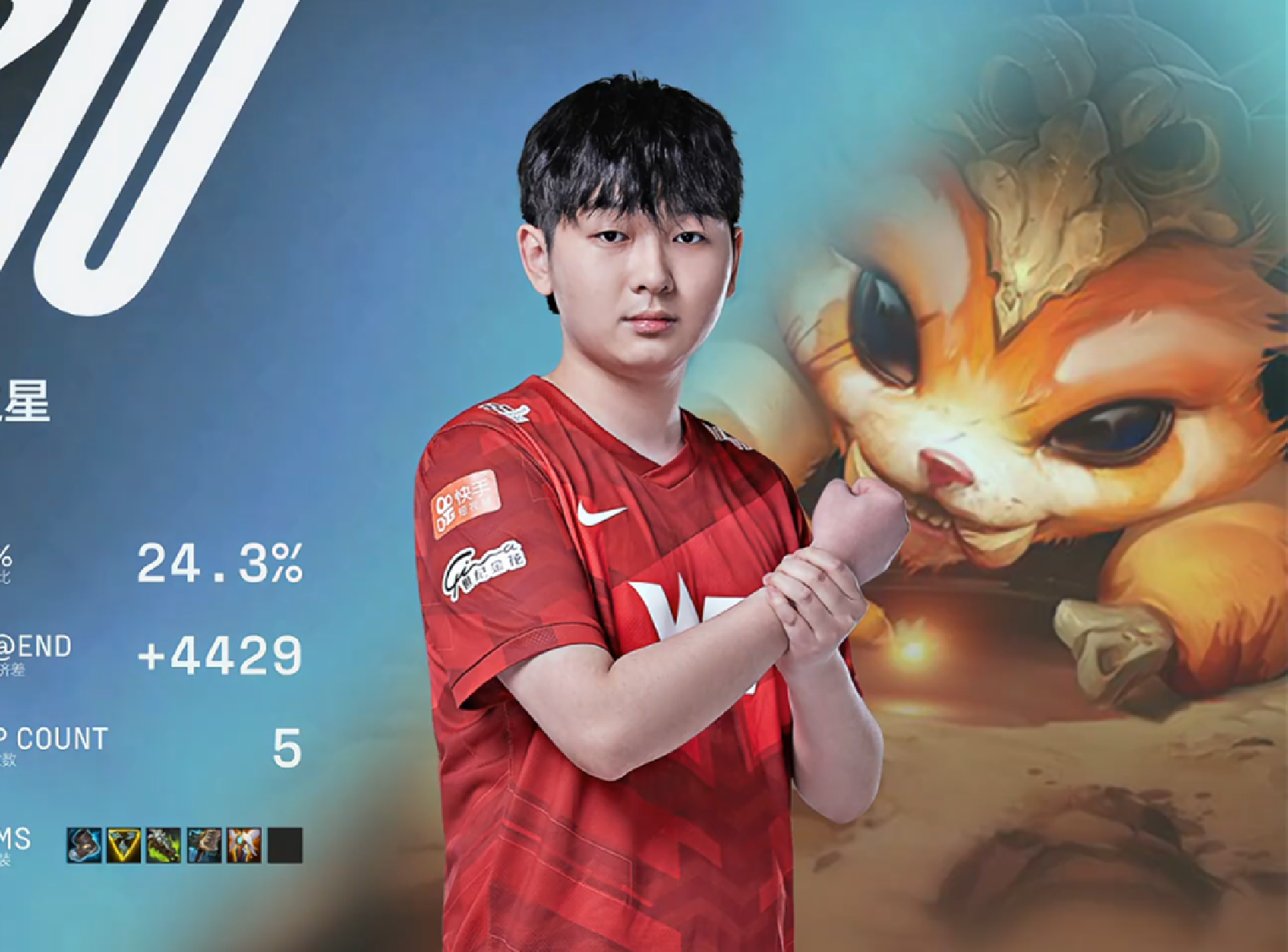 Biubiu纳尔无情巨兽10杀超神，WE团战无双2-0横扫AL