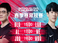 LPL海报预告：JDG对阵WBG冲击六连胜，369、TheShy上路争锋！