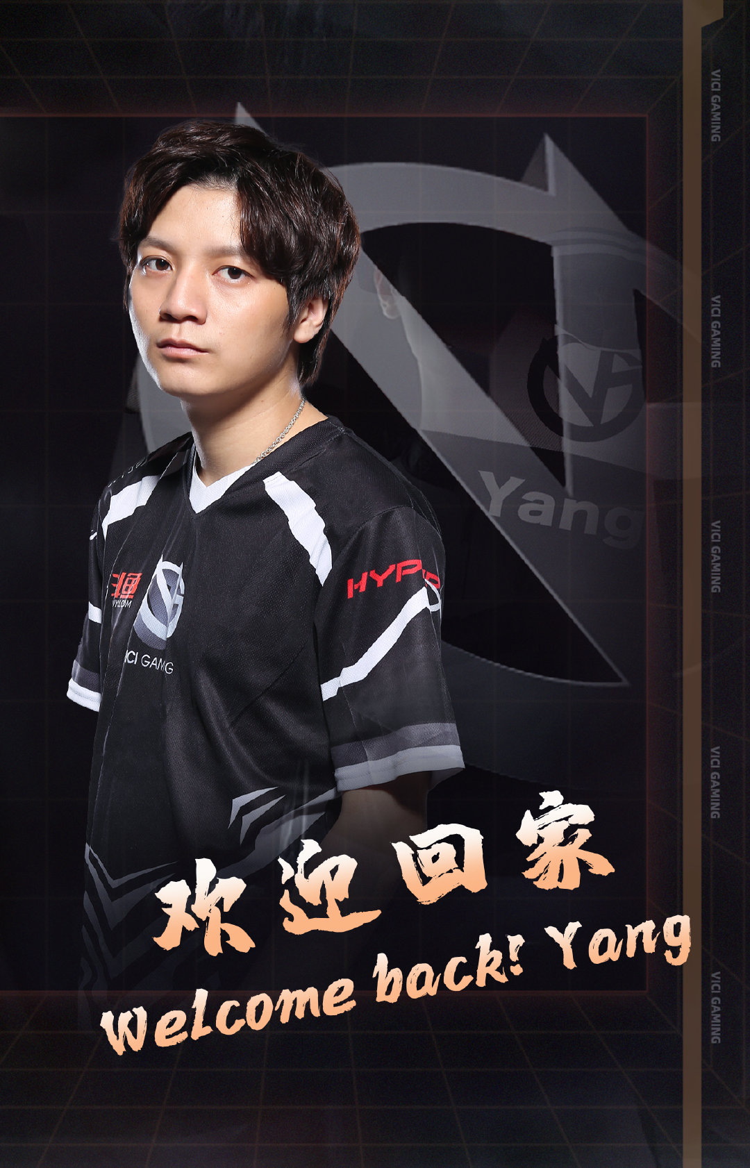 Yang!!VG永远是你的家！Welcomeback!