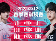 LPL“超级周六”海报预告：BLG下路Uzi首发出战，对阵EDG“通天代”Viper！