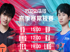 LPL“超级周日”海报预告：V5对阵UP冲击季后赛名额；LNG阻击“北伐劲旅”TES！