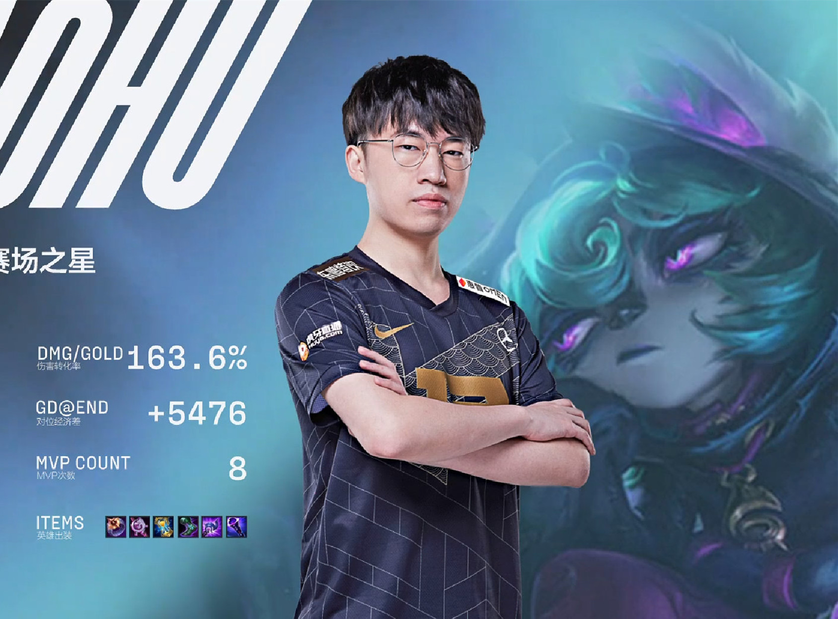 Xiaohu薇古丝夺命愁煞连中四元，RNG鏖战三局2-1力克EDG