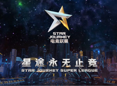 勇者一战成名！星途联赛赛事纪录片发布，三项目胜者未来可期！
